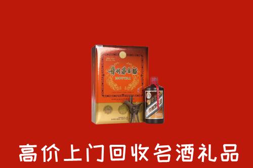 宜春市回收贵宾特制茅台酒