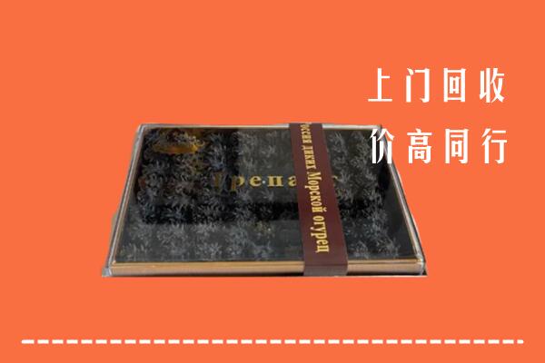 宜春市回收礼盒海参
