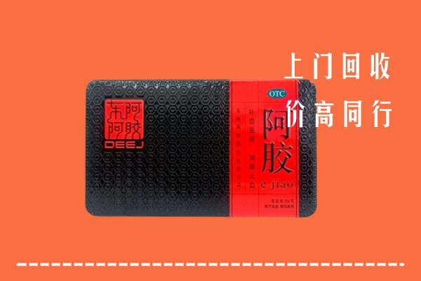 宜春市回收阿胶